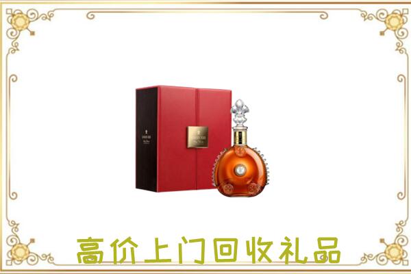 左云县附近回收人头马