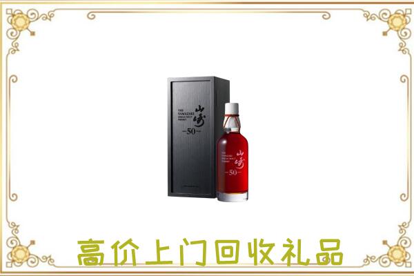 左云县附近回收山崎