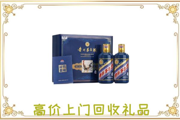 左云县附近回收茅台酒礼盒