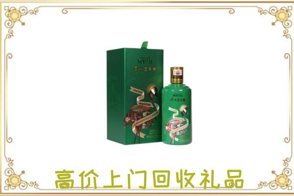 左云县附近回收出口茅台酒