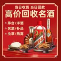 左云县茅台酒回收,酒瓶,烟酒,飞天茅台酒,名酒,左云县回收贵州茅台酒